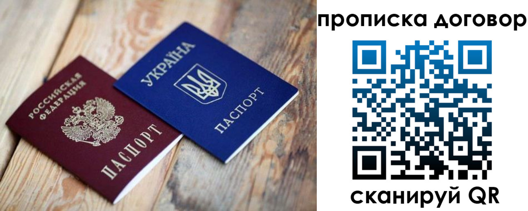 прописка для школы в Трёхгорном