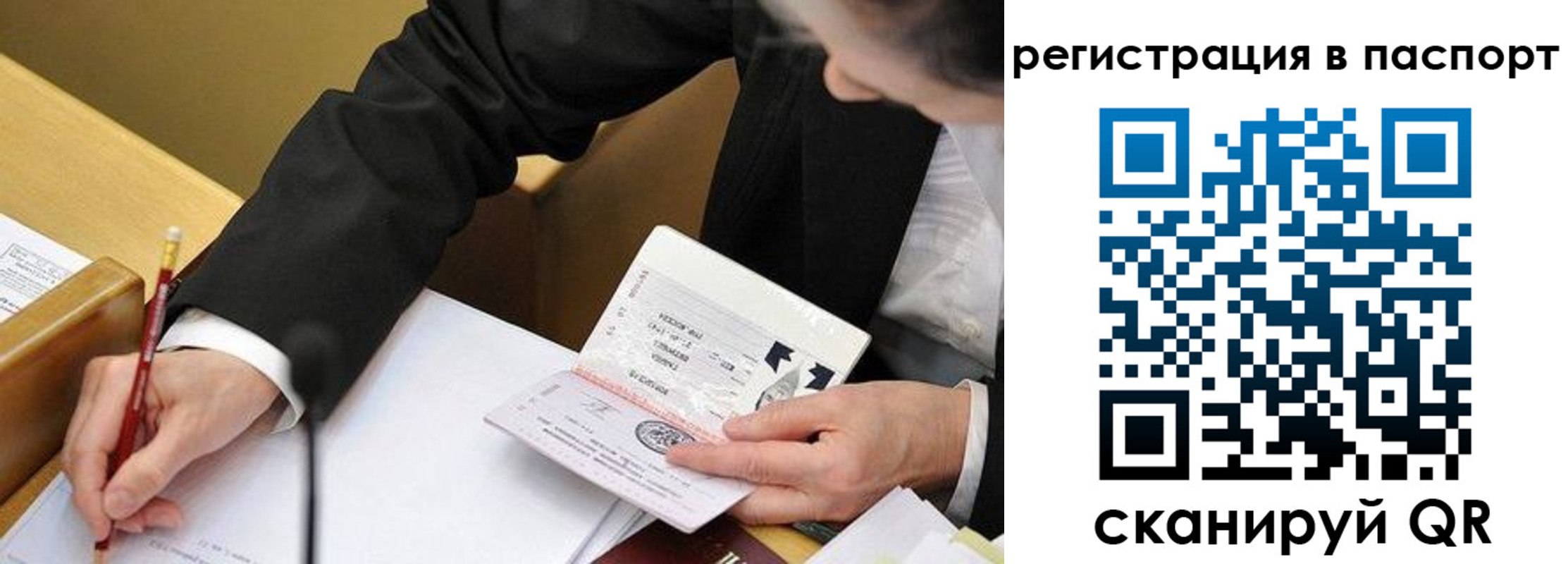 прописка поиск в Трёхгорном