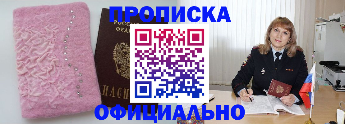 найти адрес прописки в Трёхгорном