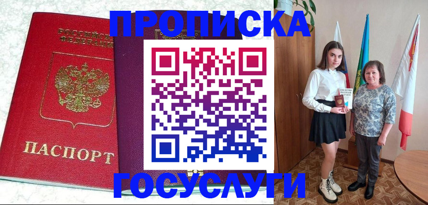 найти адрес прописки в Трёхгорном