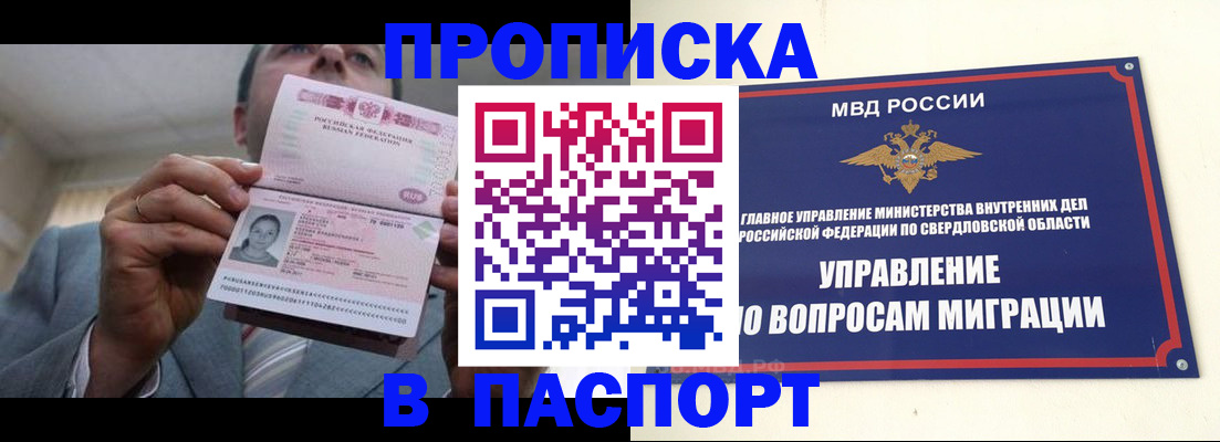 временная регистрация для школы в Трёхгорном